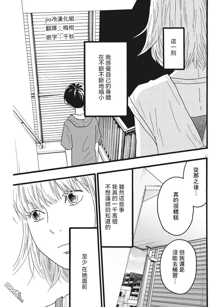 第14话10
