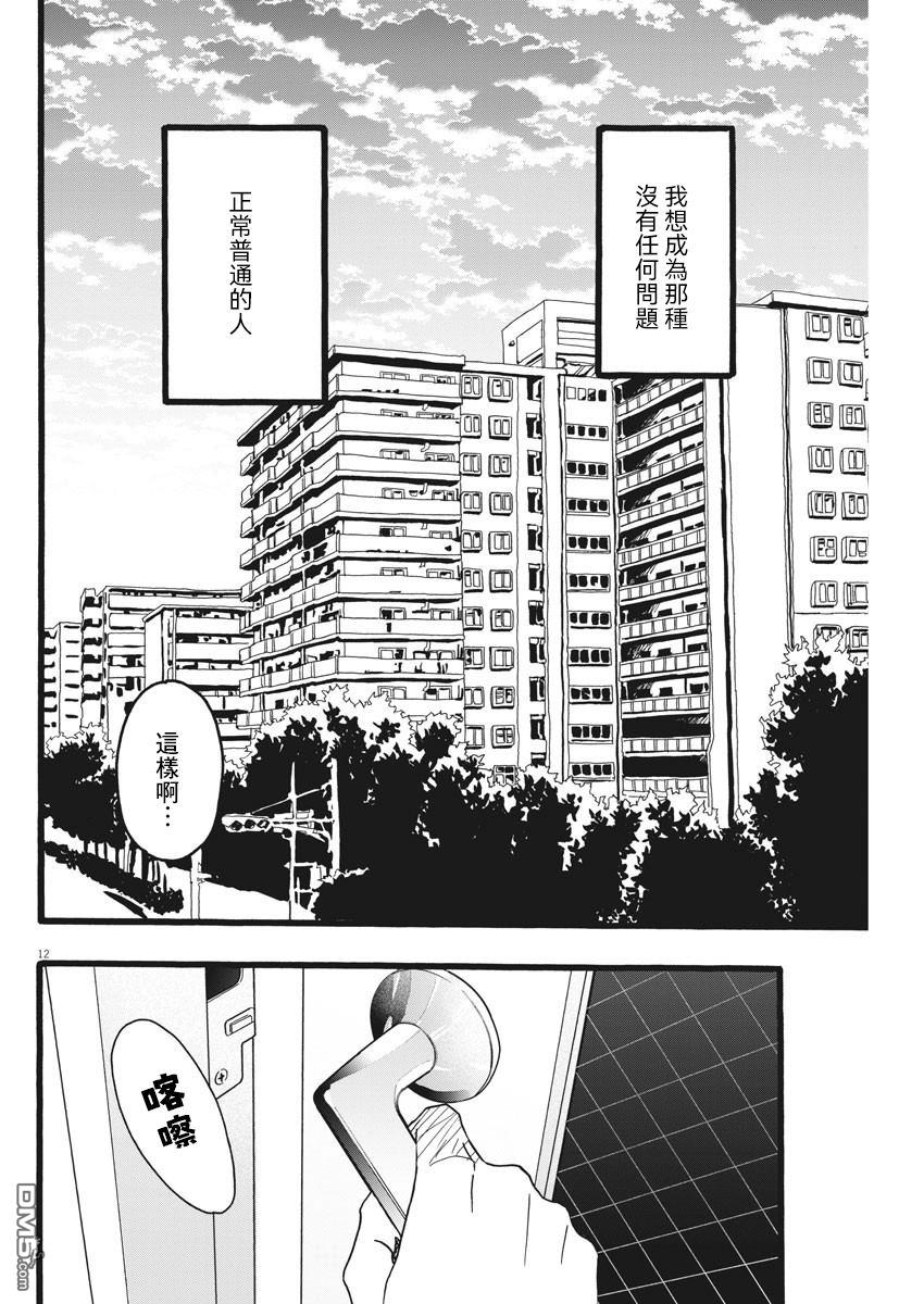 第14话11