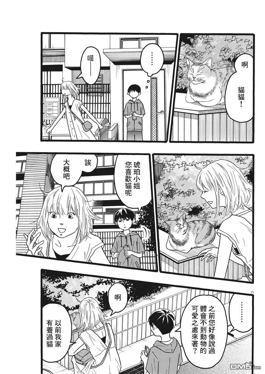 第14话14