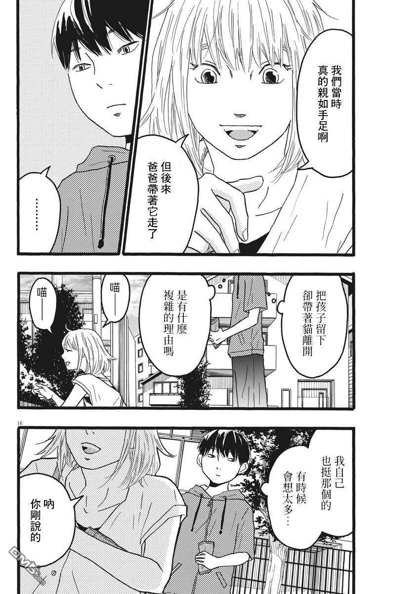 第14话15