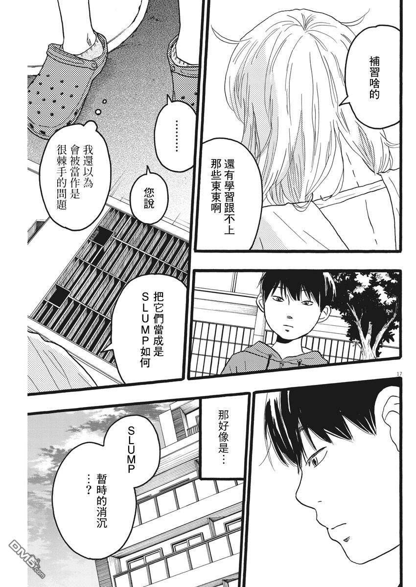 第14话16