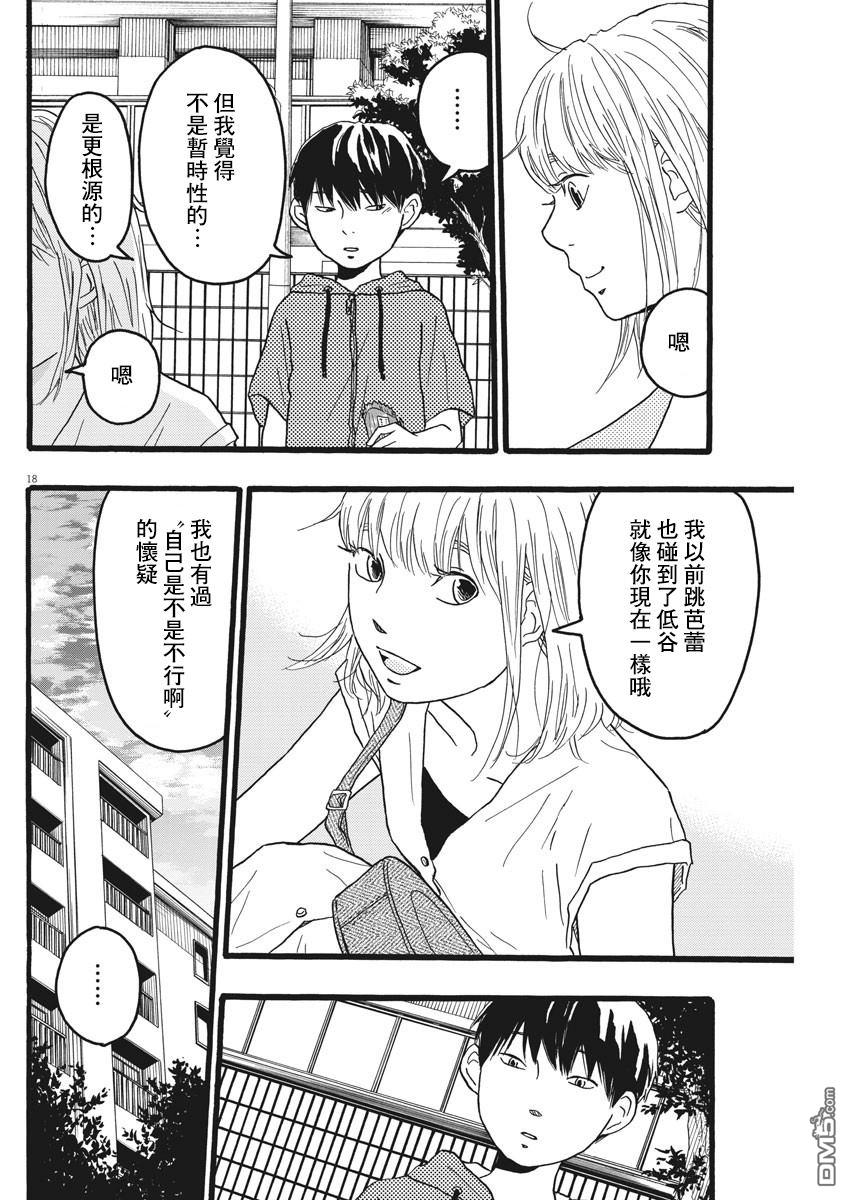 第14话17