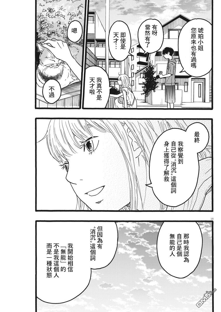 第14话18