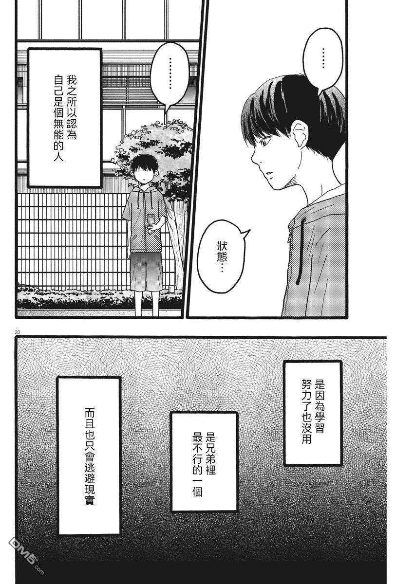 第14话19