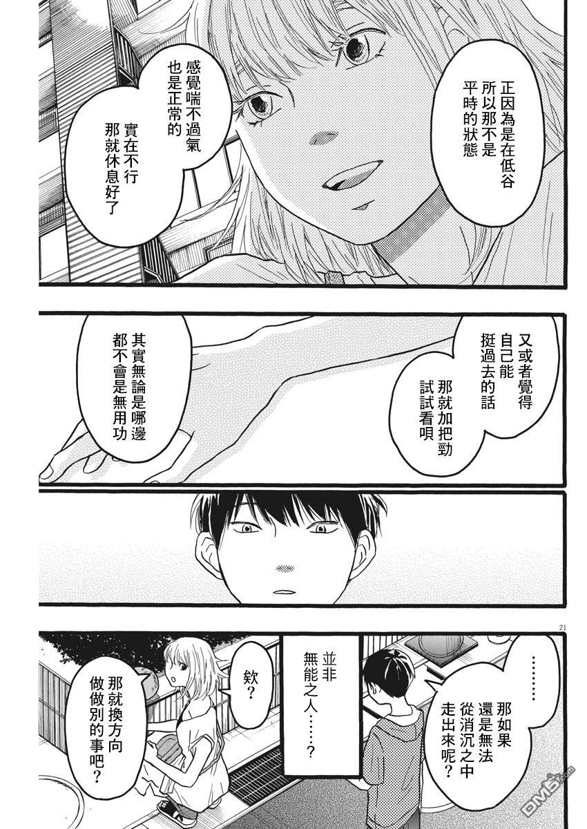 第14话20