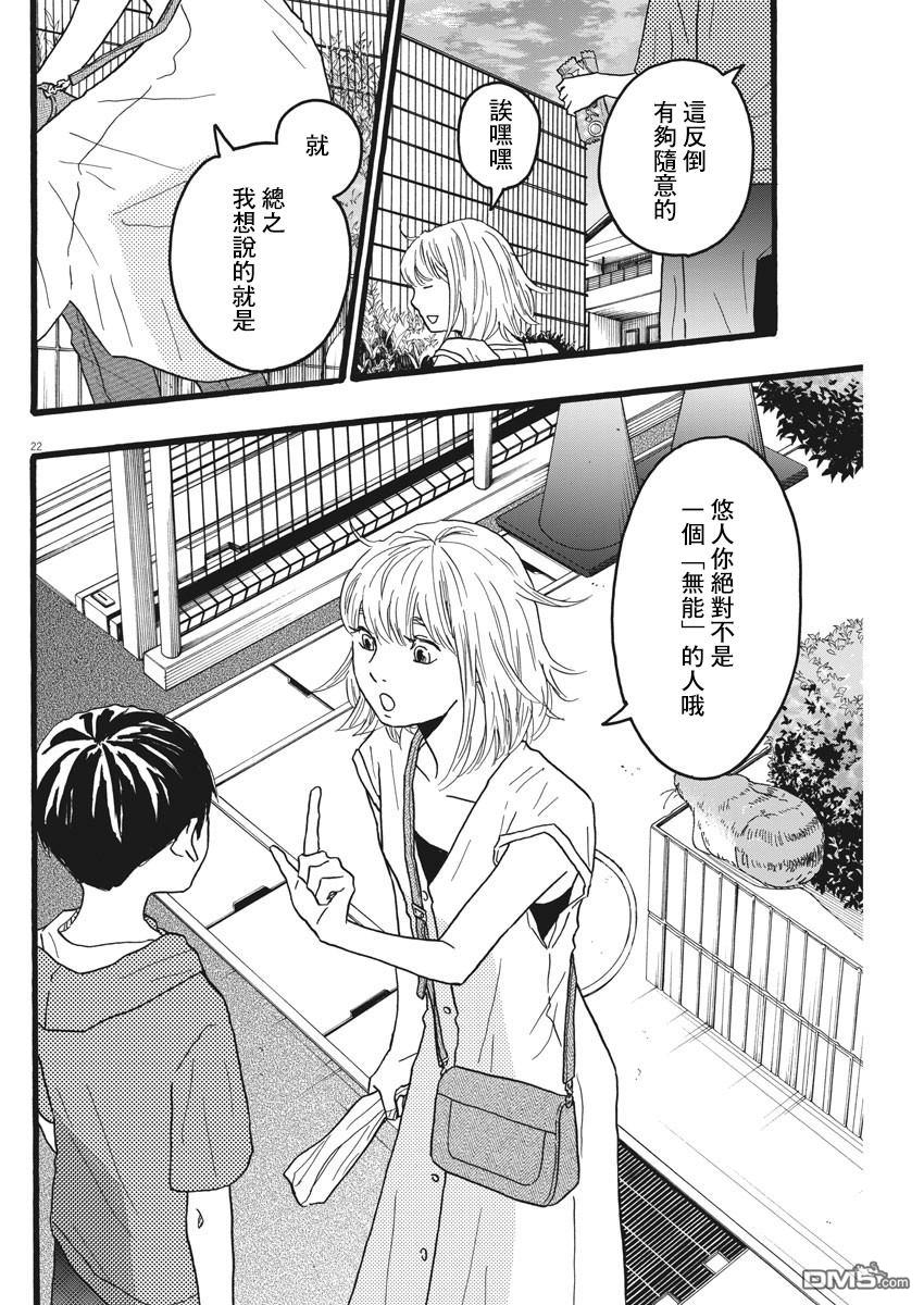 第14话21