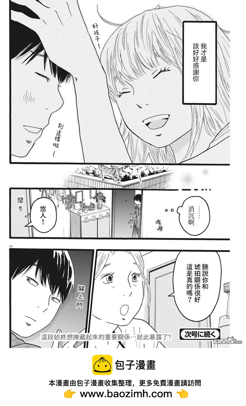 第14话23