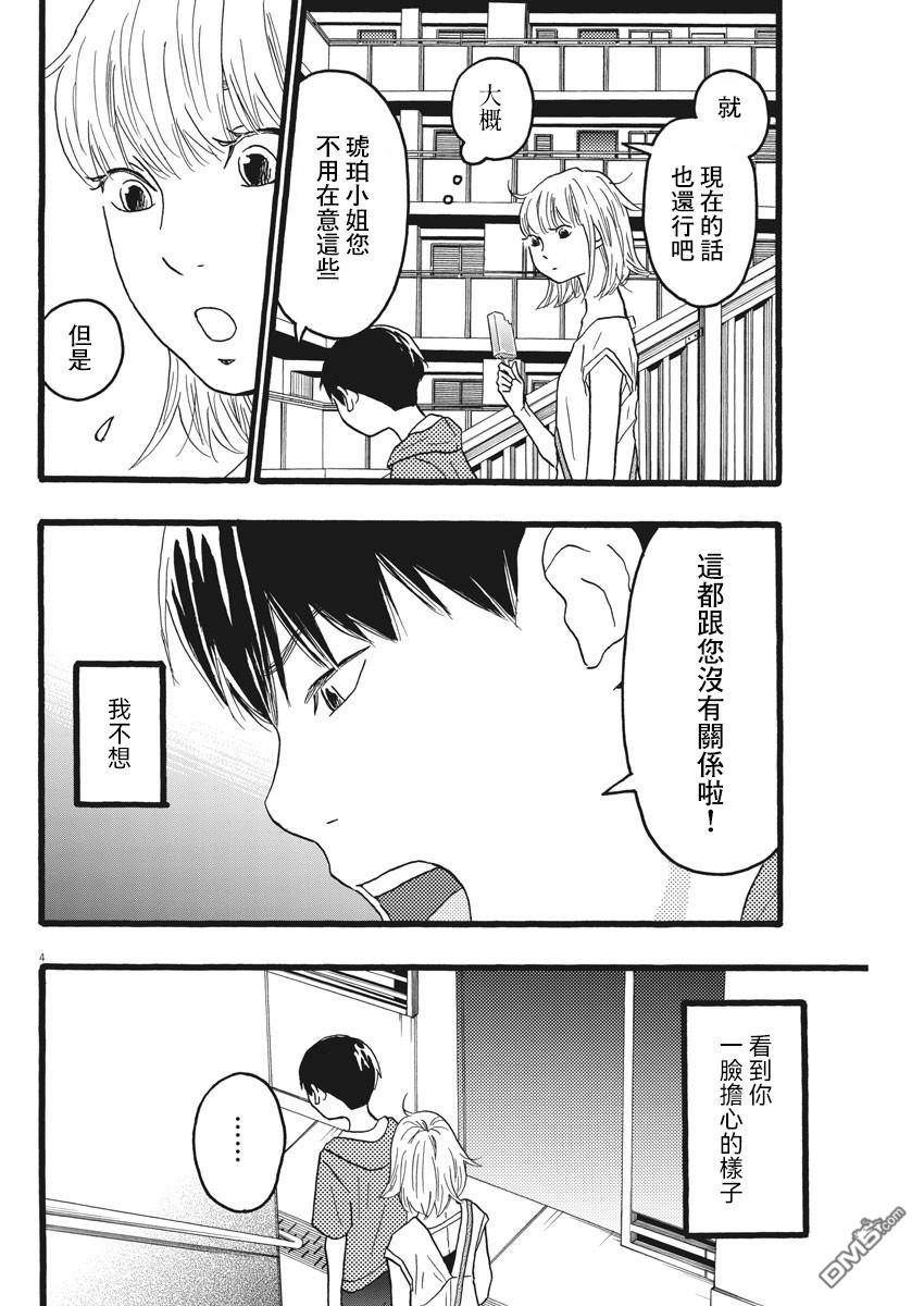 第14话3