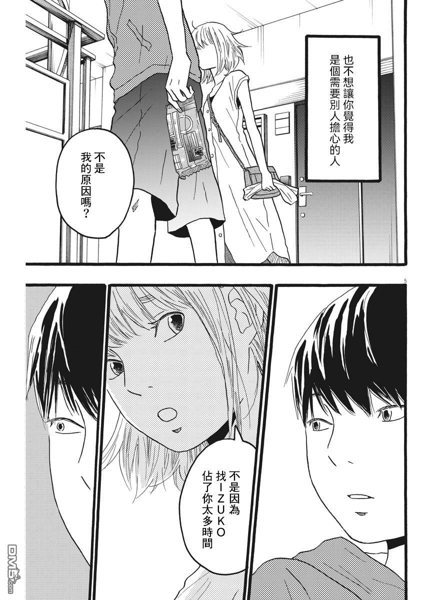 第14话4