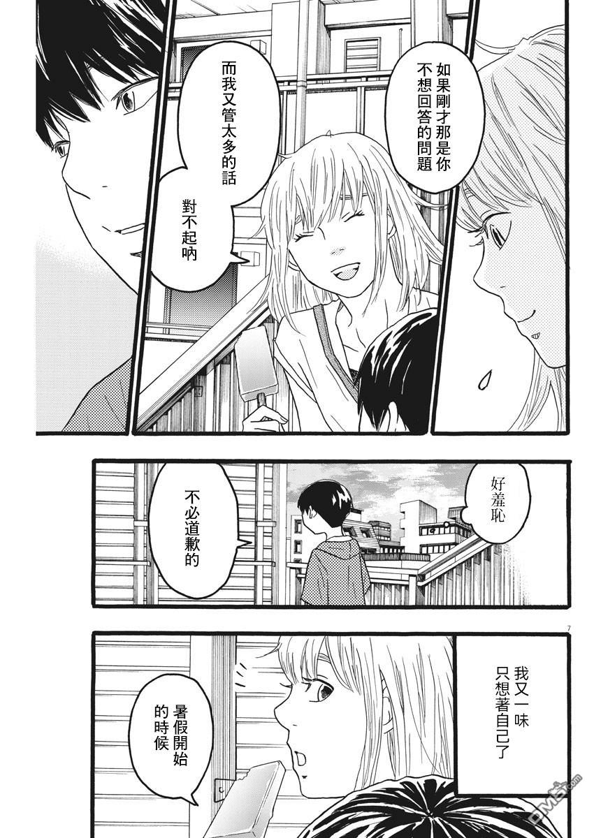 第14话6