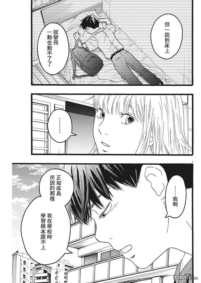 第14话8