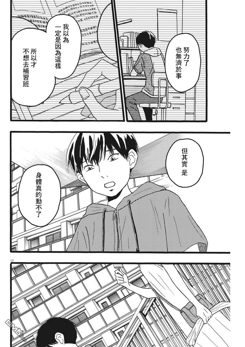 第14话9