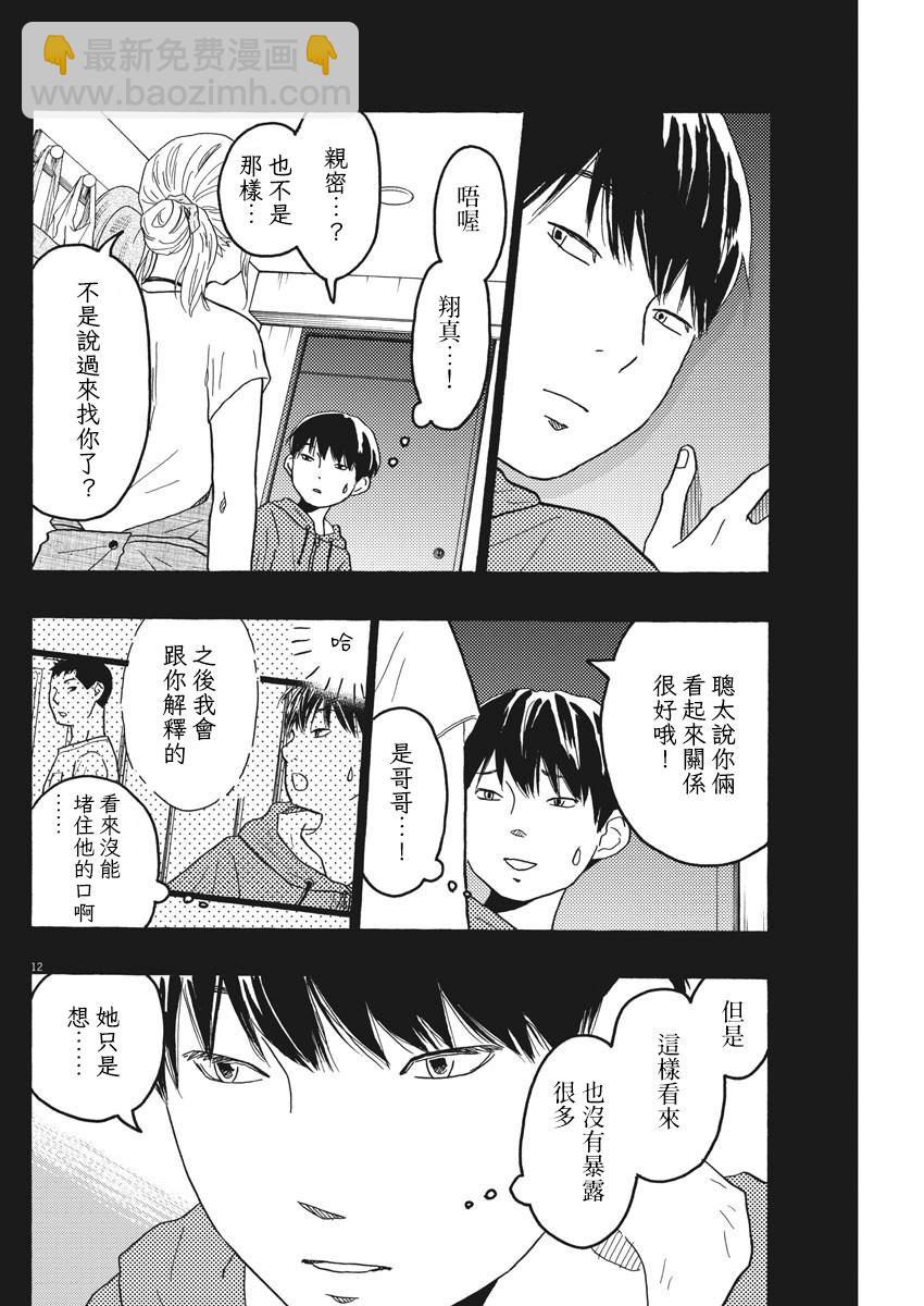 第15话11