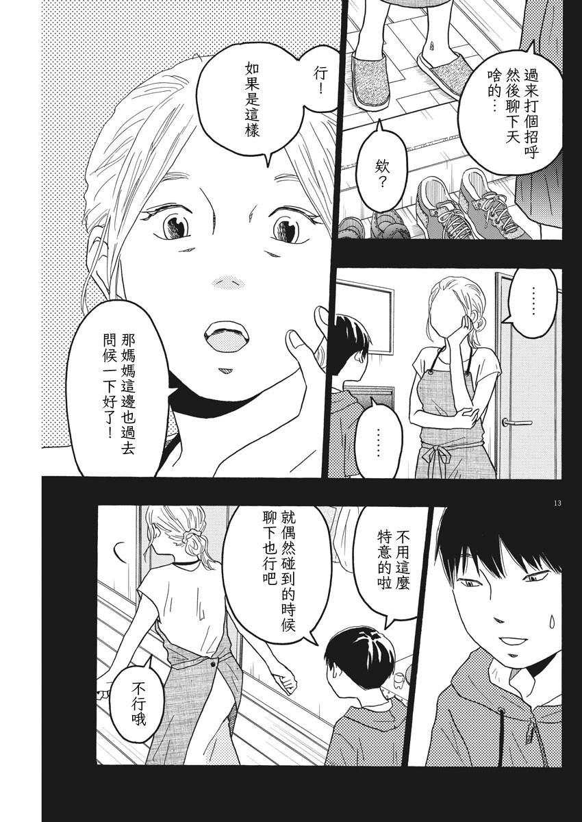 第15话12
