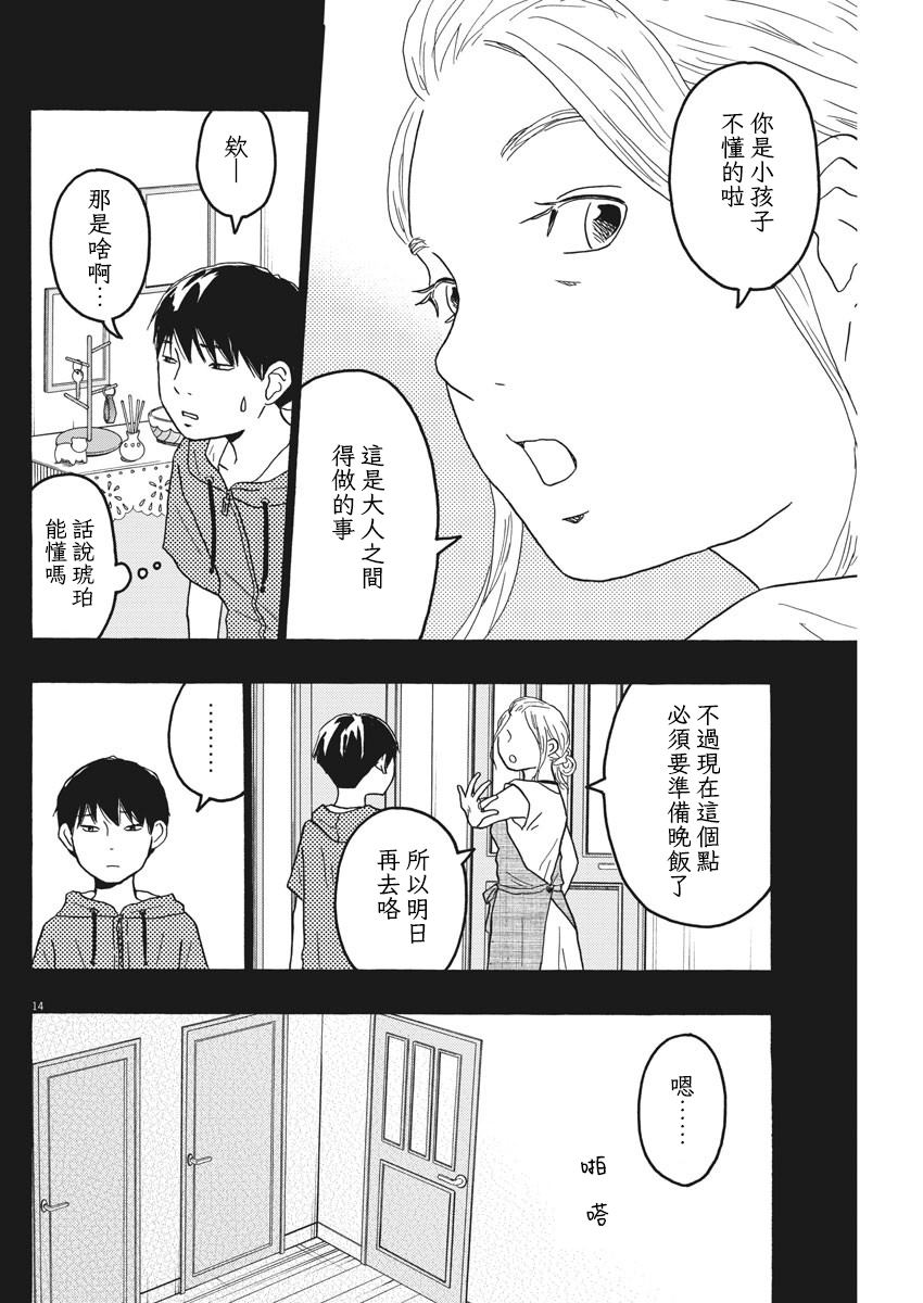 第15话13