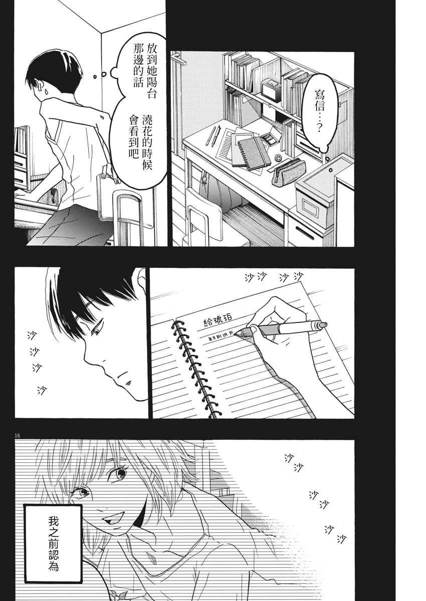 第15话15