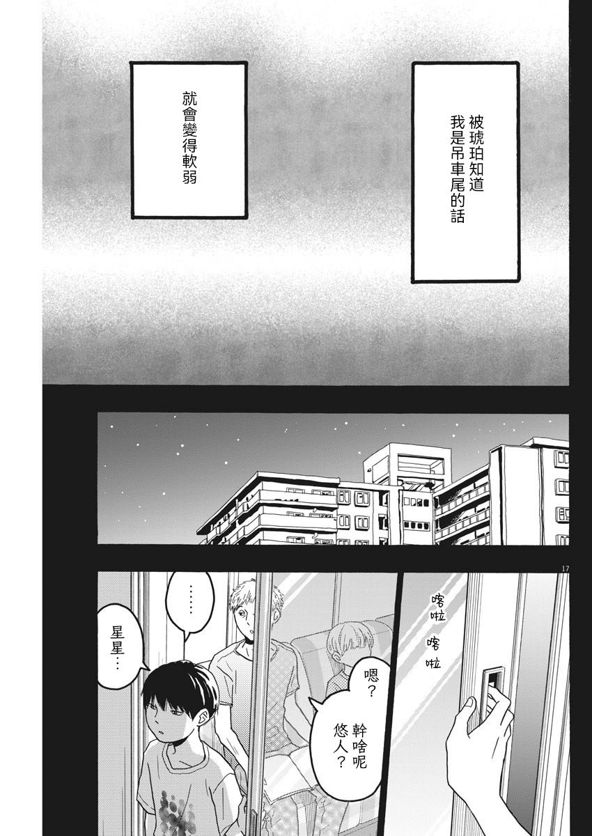 第15话16