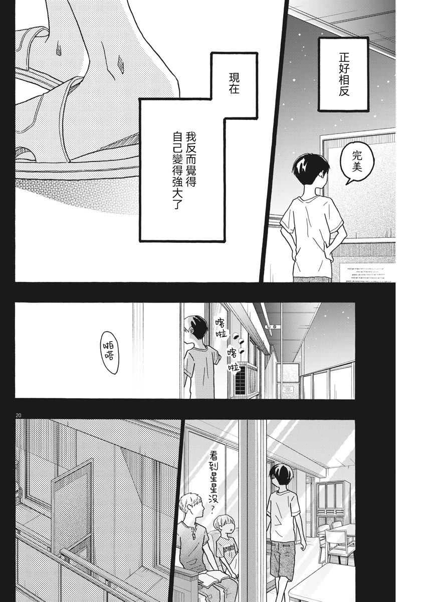 第15话19