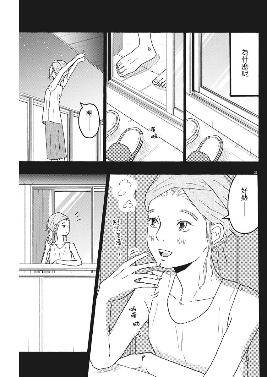 第15话20