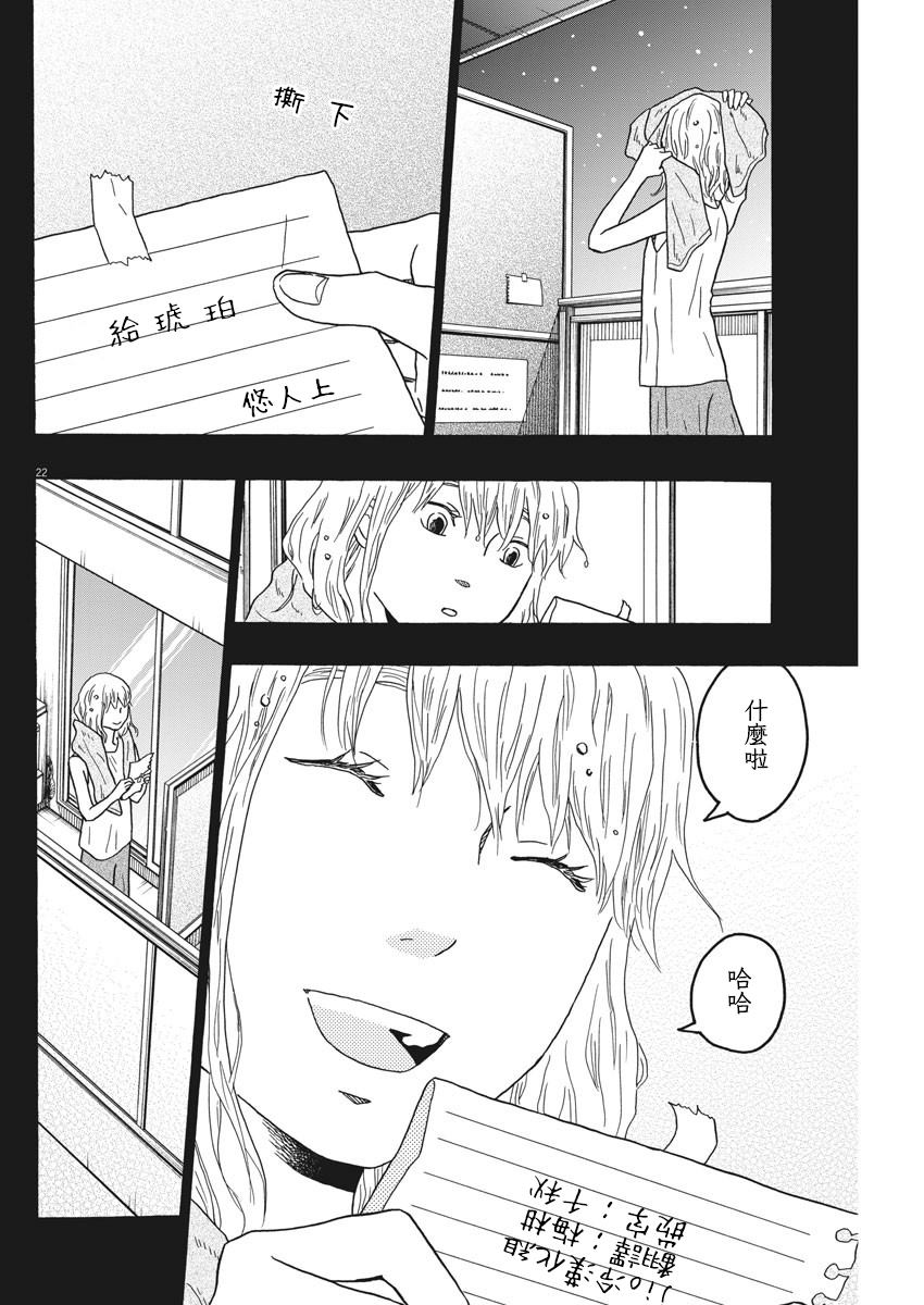 第15话21