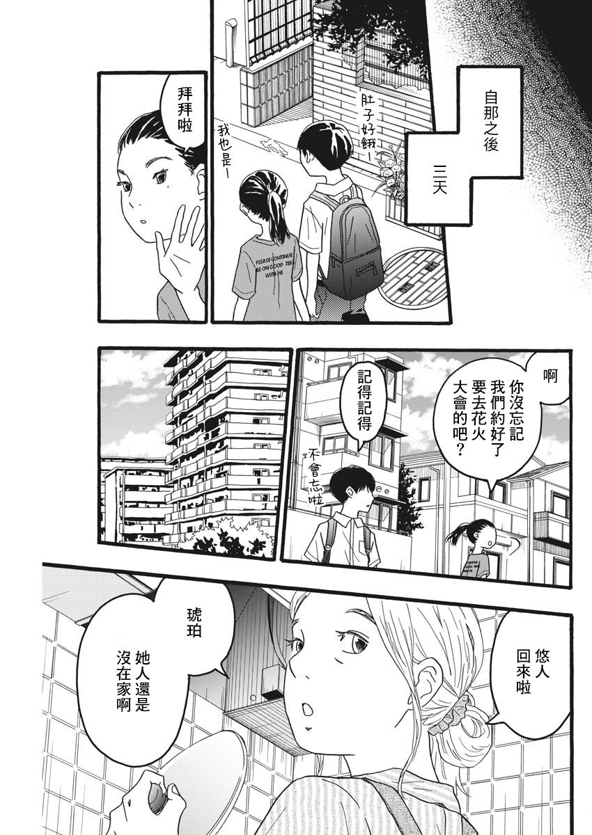 第15话22