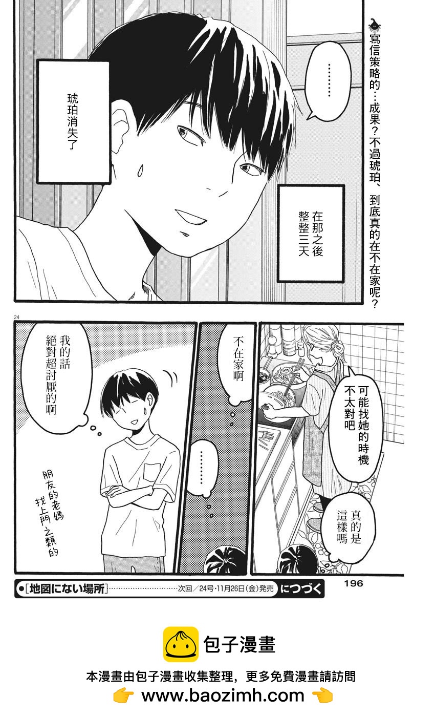 第15话23