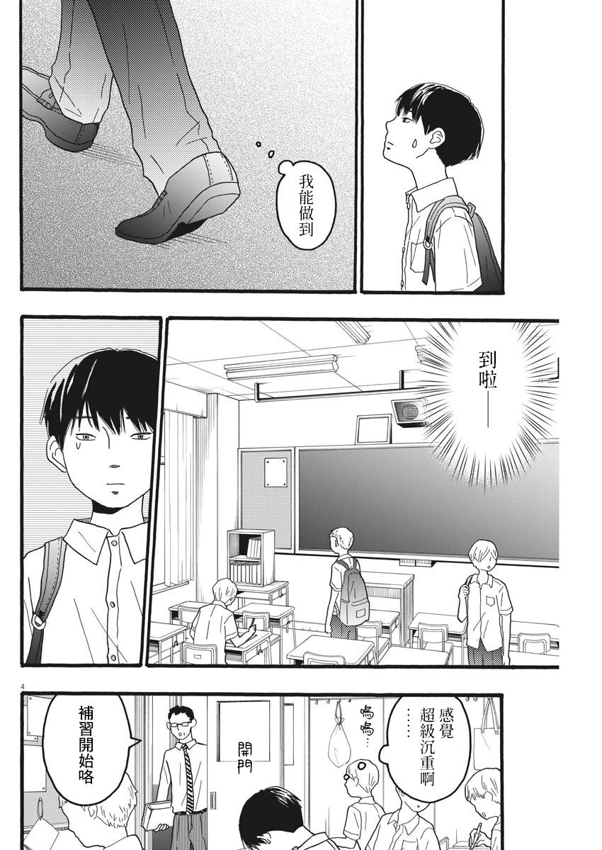第15话3