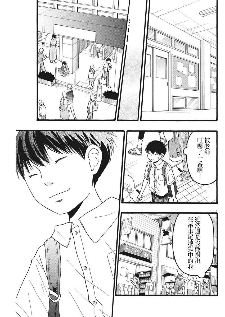 第15话4