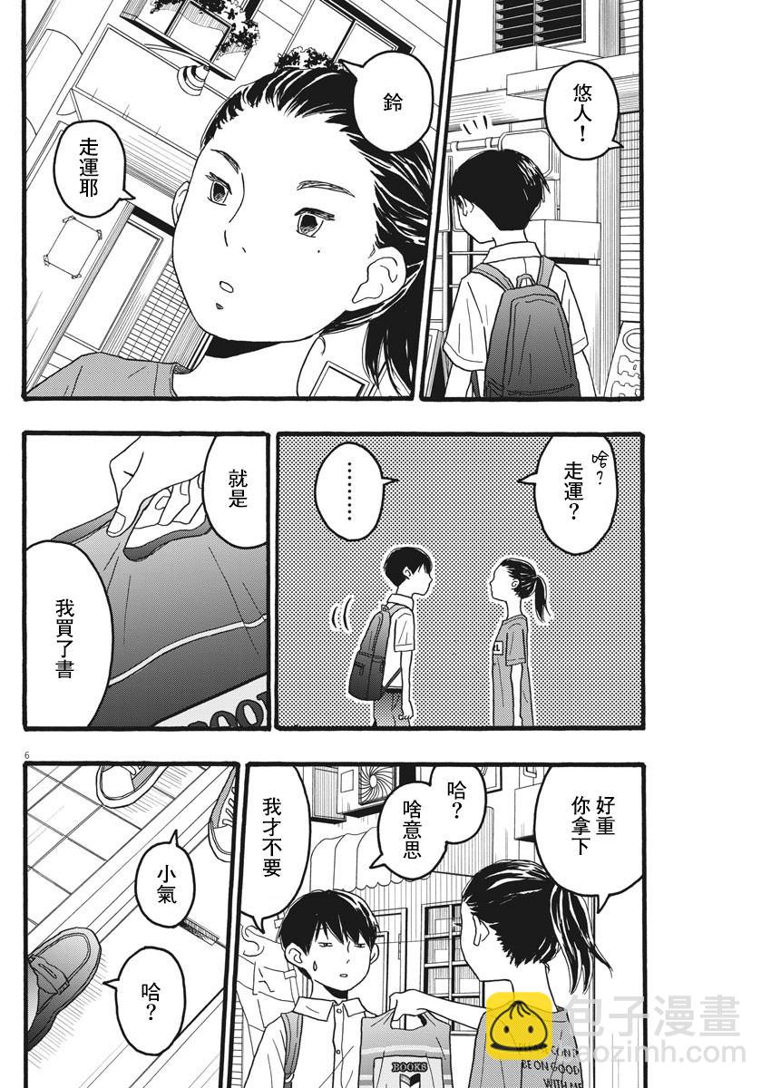 第15话5
