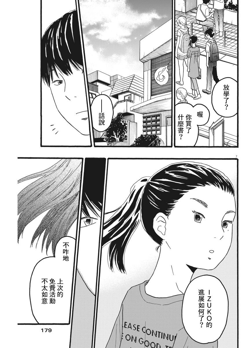 第15话6