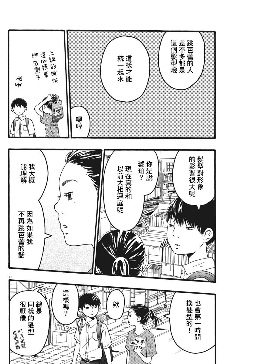 第15话9