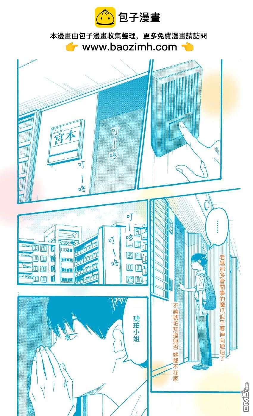 第16话1