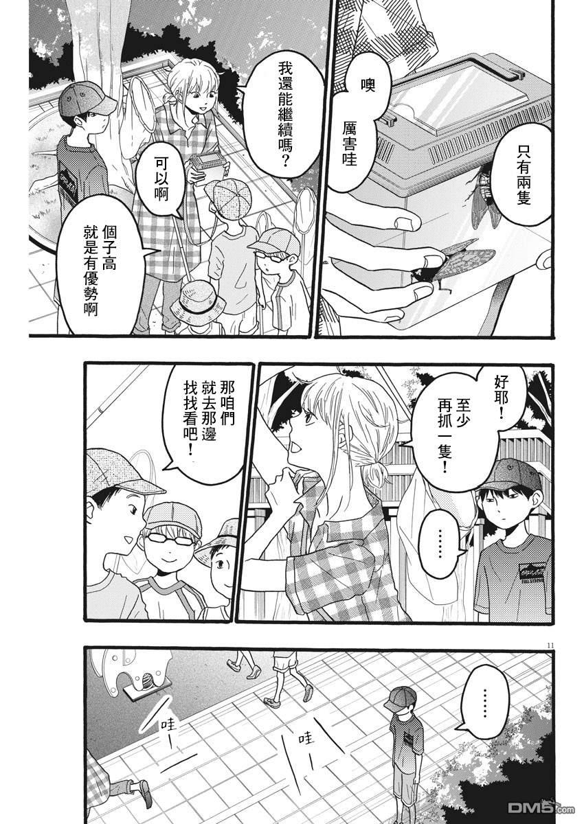 第16话10