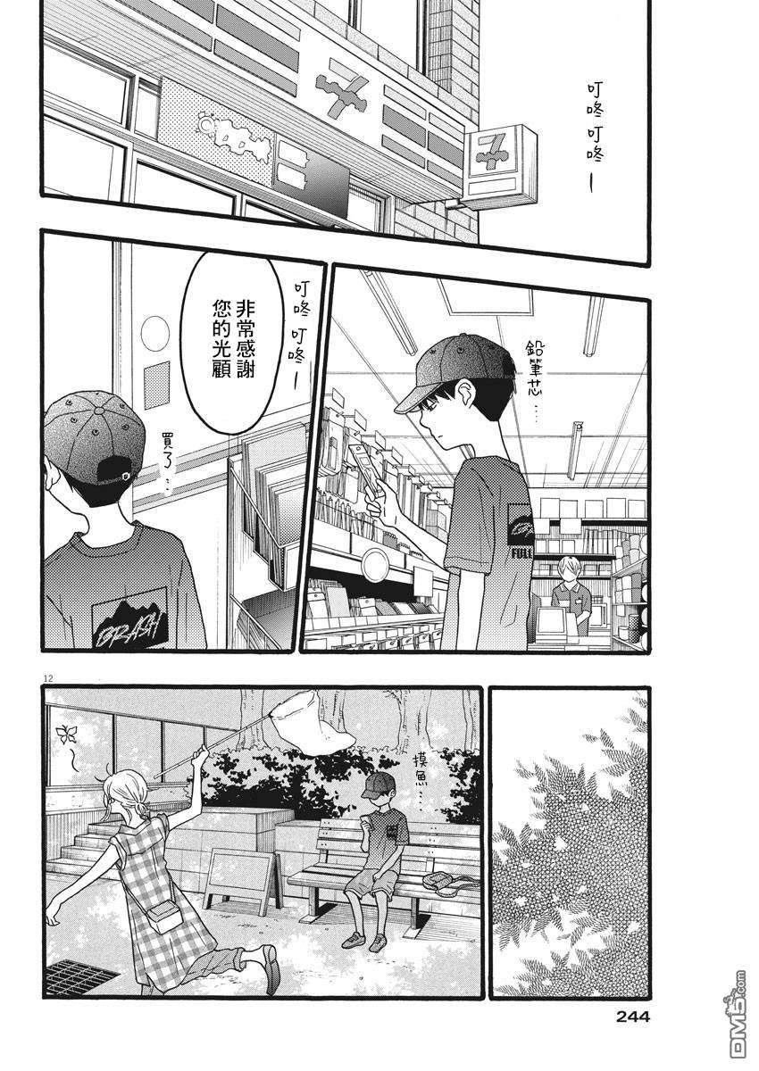 第16话11