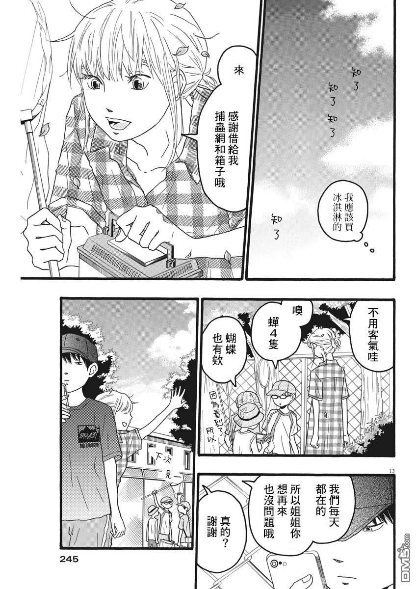 第16话12