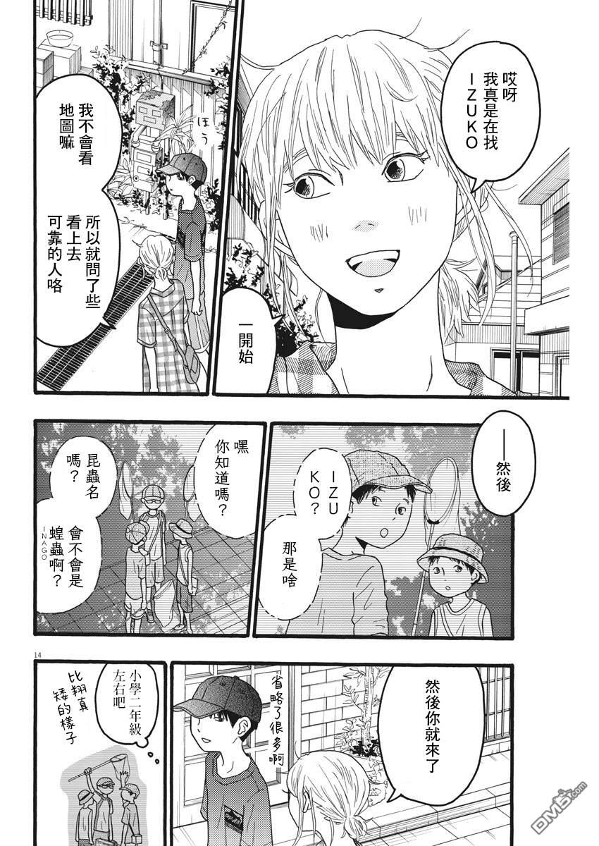 第16话13
