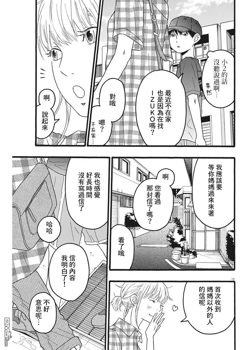 第16话14