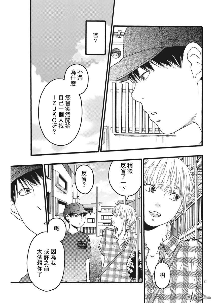 第16话16