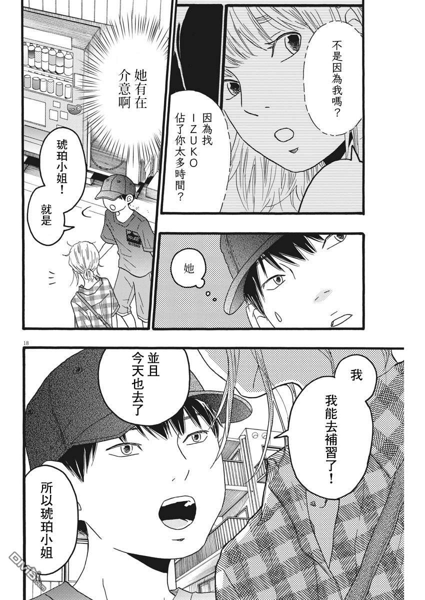 第16话17