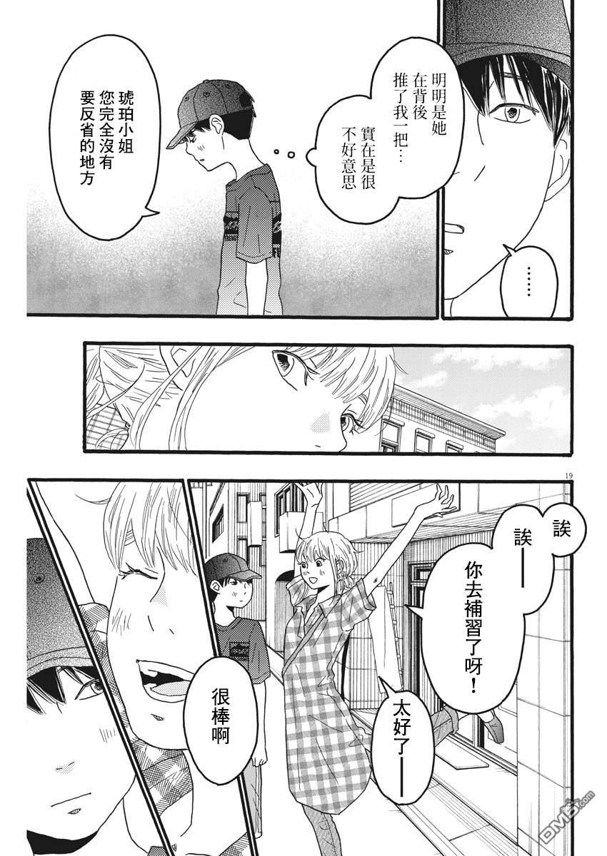 第16话18