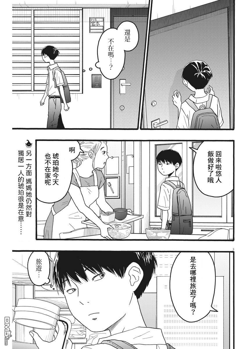 第16话2