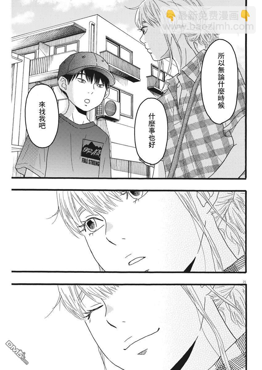 第16话20