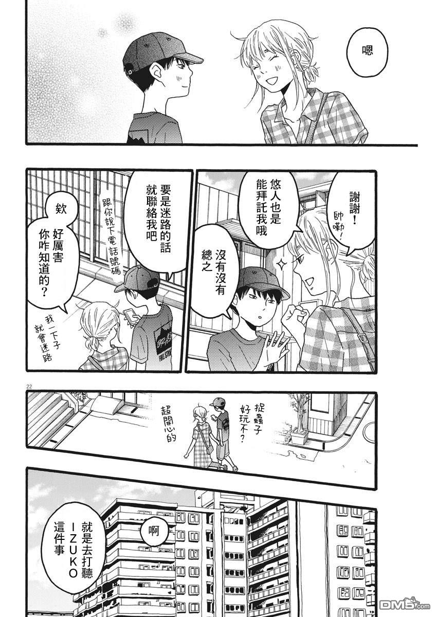 第16话21