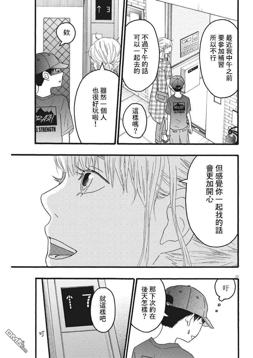 第16话22