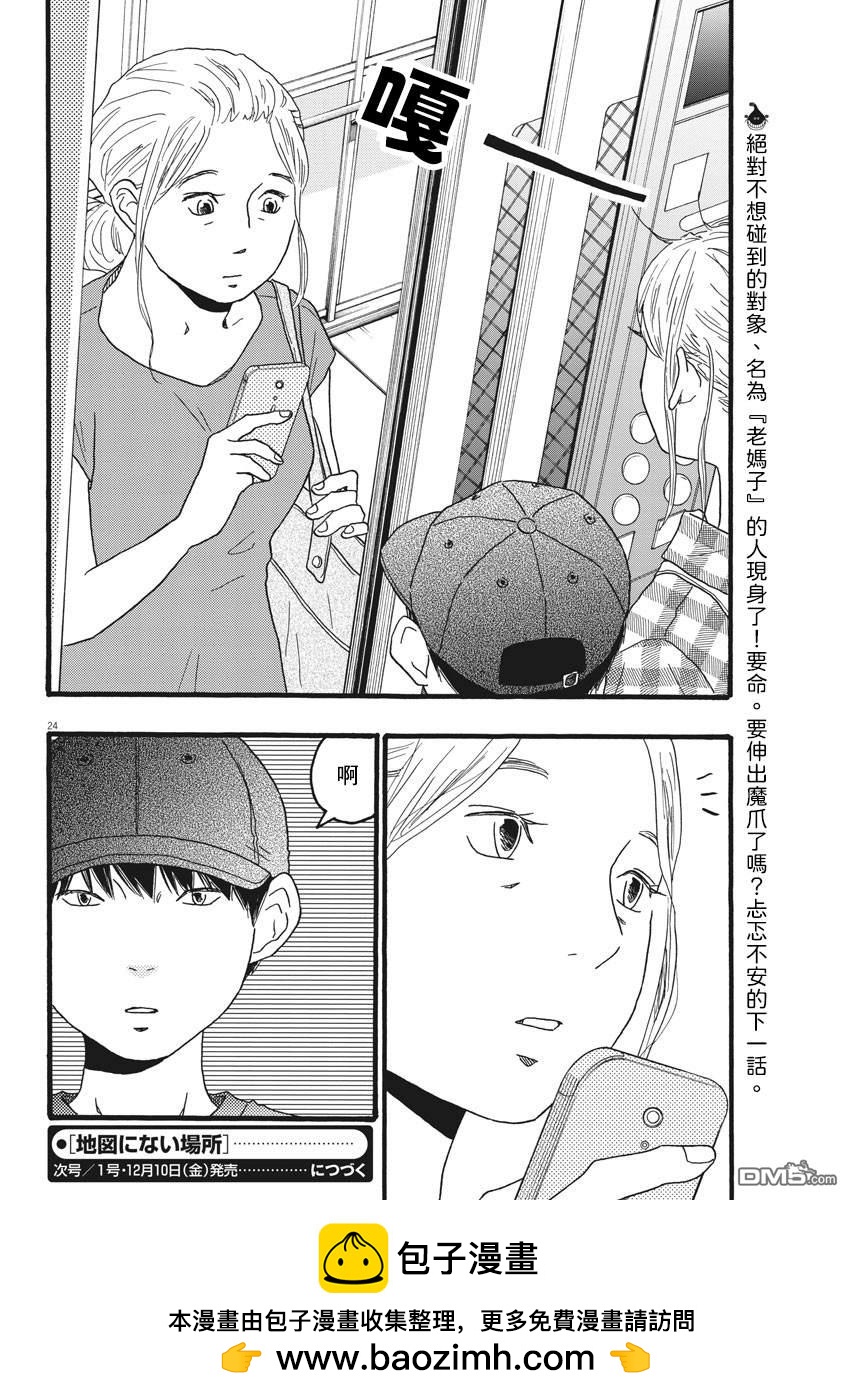 第16话23