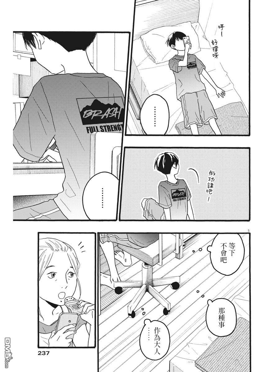 第16话4