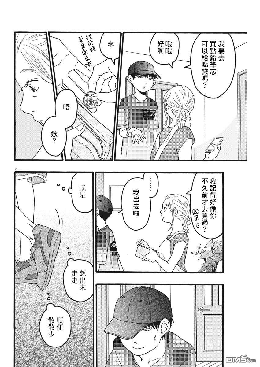 第16话5
