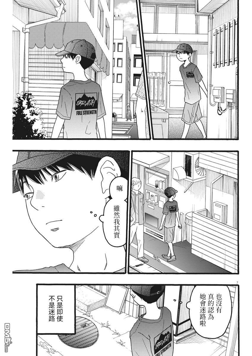 第16话6