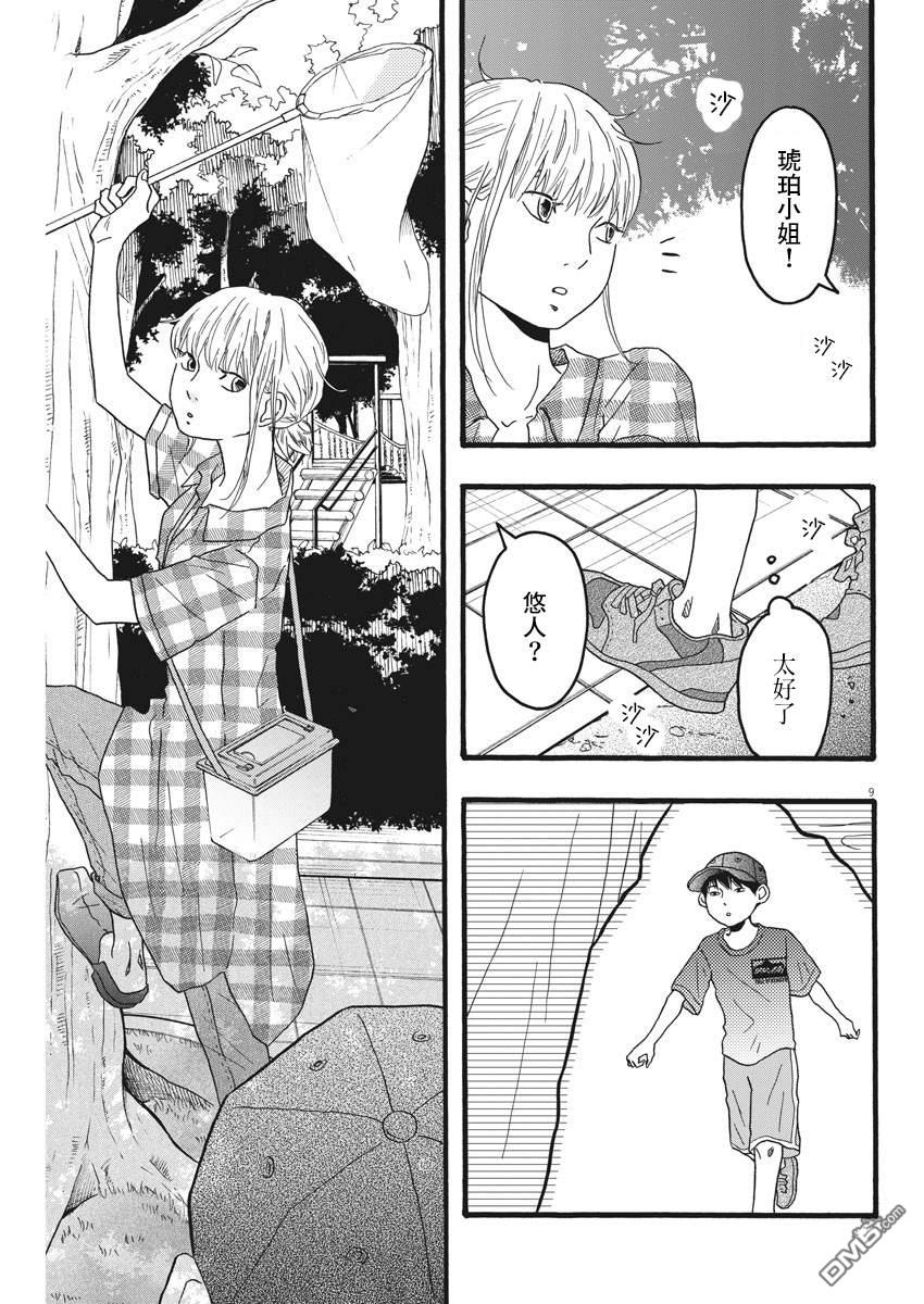 第16话8