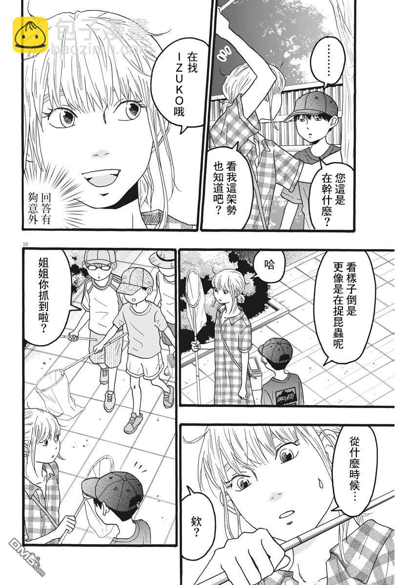 第16话9